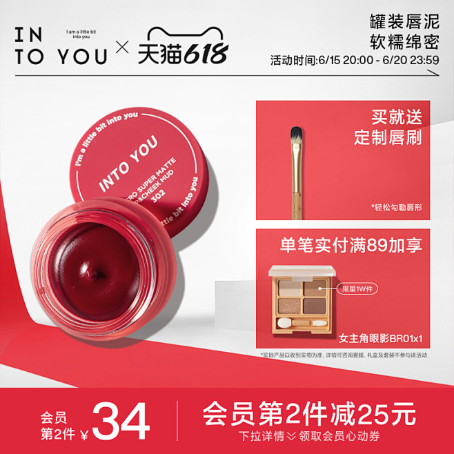 INTO YOU 618