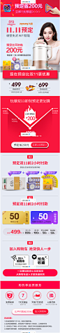 【Q3豆浆机一元预定享8折全年购买豆料特权】前2H省200到手699元-tmall.com天猫