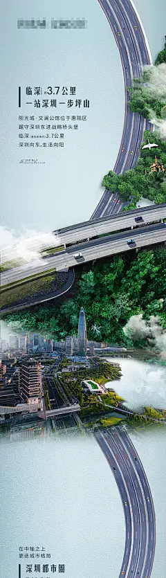 地产配套价值点宣传海报长图-享设计