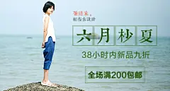 电商 推广图 海报 天猫 淘宝 钻展 直通车m_2809539c1657000001791fee0df4