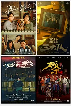 真心受够了中国电影“大合照”式海报