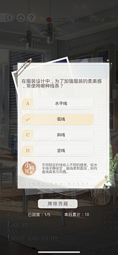 什么时候能玩终末地采集到竖屏界面