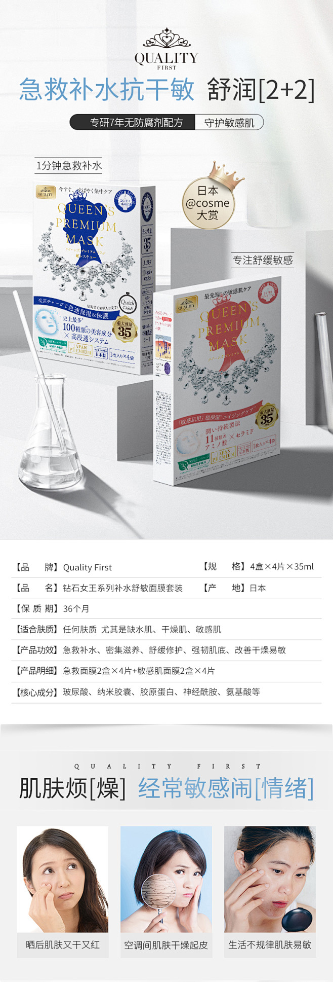 QualityFirst皇后的秘密日本钻...