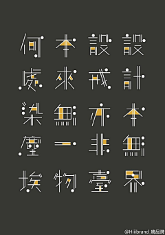 weimaizi采集到字体