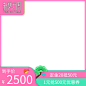 2019 新势力周 主图 800*800 PNG图