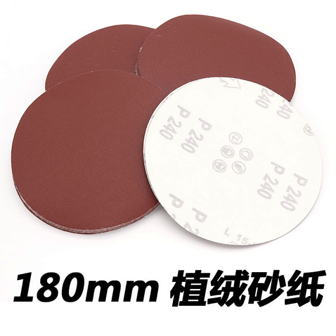 砂纸片 圆盘抛光片自粘植绒片木工 根雕 ...