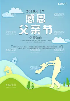 父亲节  - 源文件下载【酷图网】父亲节,端午节,双节庆,父爱如山,感恩父亲节,父亲节促销,父亲节模板,插画,父亲节背景,父亲,父亲节活动,父亲节漫画,父亲海报,父亲感恩,父亲节来了,父亲节日,父亲节展板,父亲节贺卡,吊旗,展架,父亲端午,父亲节素材,父亲节广告,父亲节海报,父亲节插画,父亲节快乐,父亲节卡通,设计,广告设计,