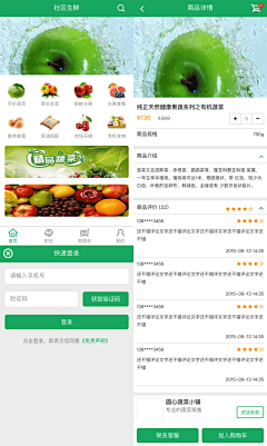 圆圆mayday采集到App版式设计-列表页