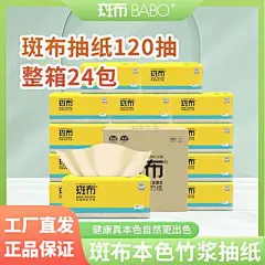 【南门网】广告 海报 电商 纸巾 主图 抽纸 竹浆 纸巾