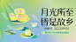 房地产中秋节日营销简约风海报