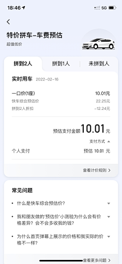 YiaoZz采集到App/小程序—详情