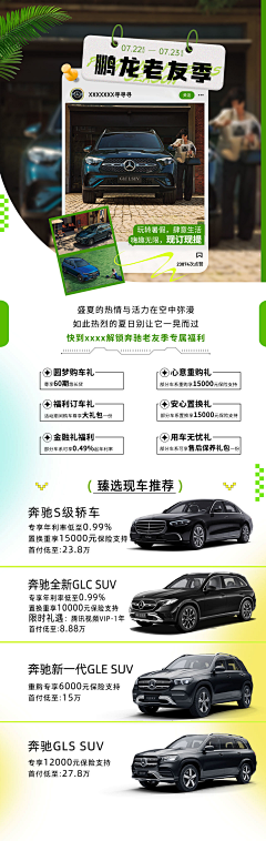 做广告的陈姐姐采集到长图