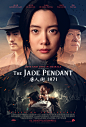 Mega Sized Movie Poster Image for The Jade Pendant 