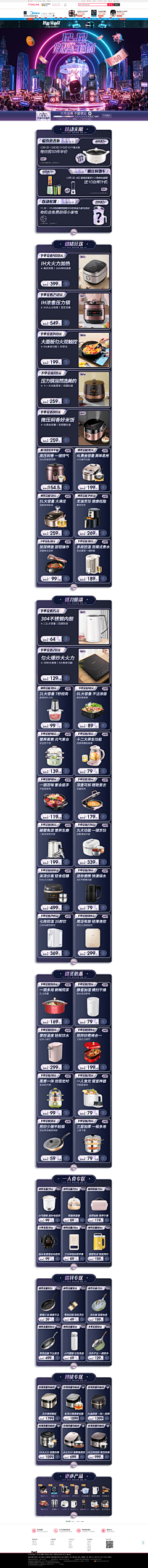 biubiubiu…采集到双十一