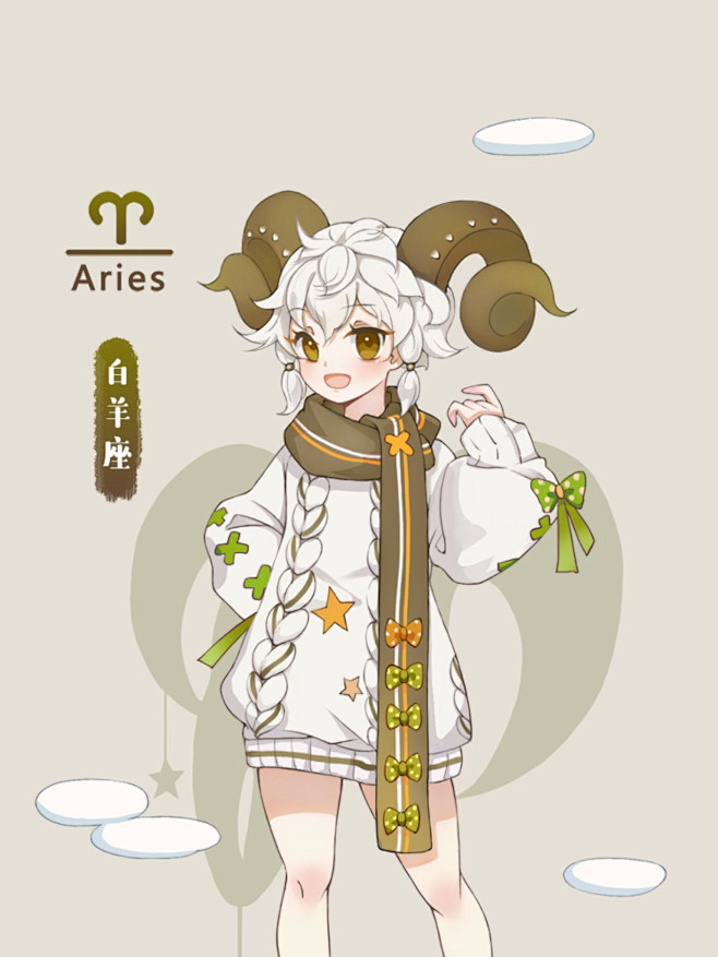 十二星座♈️白羊座