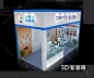 现代牙得安桁架展览展示展台模型3D模型