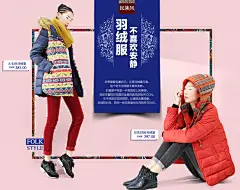 男装/运动户外 女装/内衣 腊八-初语旗舰店-初语旗舰店-天猫Tmall.com淘宝天猫男装女装首页设计 女装海报 男装海报 电商设计 男装背景素材