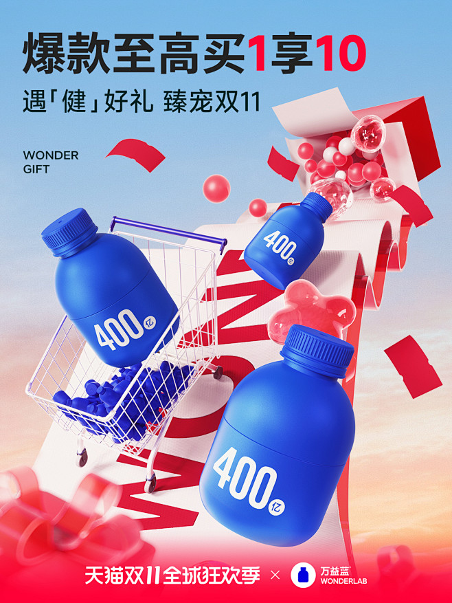 WonderLab万益蓝旗舰店