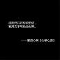 没能开口对你说的话，我用文字写给全世界。——刘国健。心萌心语文字图片 -句子集 #心萌心语#爱语心萌原创文字图片。文字控、美文美图、小清新美图、唯美文字、文字图片、壁纸、短句、原创、语录、物语。微博：@爱语心萌。公众号：爱语心萌。头条号：爱语心萌。#文字# #语录# #物语# #心情#