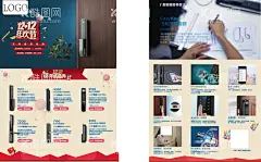 电子门锁海报  - 源文件下载【酷图网】电子门锁海报,电子,门锁海报,海报,指纹锁海报,双十二单页