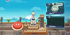 发射界面【我是航天员】——更多截图，关注贝吉塔王子！ 