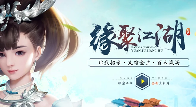 剑侠情缘手游—官方网站—翠烟少林全新门派现世图片_剑侠情缘图片素材-花瓣网