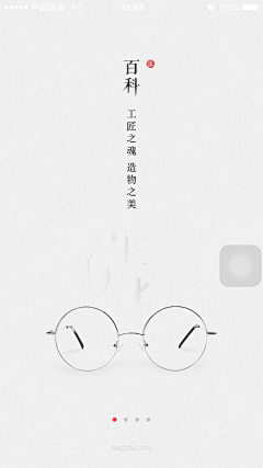 JJaSonPPT采集到国风