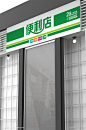 高档便利店门头设计素材