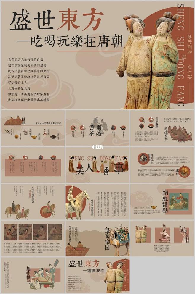 点击链接购买
红黑中国风古风国潮中式千年...