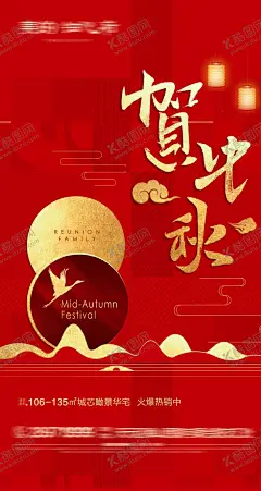 中秋微信 【酷图网】中秋,中秋节,中秋微信,中秋朋友圈,中秋月饼海报,中秋味道,中秋节海报,中秋节快乐,喜迎中秋节,中秋节促销,中秋节广告,中秋节吊旗,中秋节背景,中秋节微信,中秋节刷屏,中秋节易拉宝,中秋节宣传单,中秋节单页,中秋节dm,浓情中秋,喜迎中秋