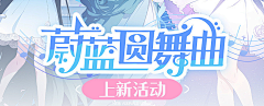 真开心啊采集到字体