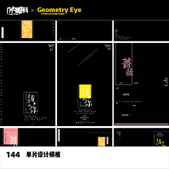 几何眼科采集到旅拍新款原创字体婚纱影楼摄影后期创意单片海报设计韩式日系情侣街拍