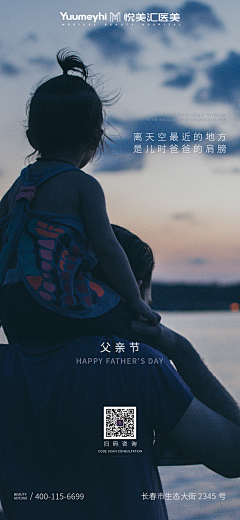 福生+∞采集到悦美汇医疗美容