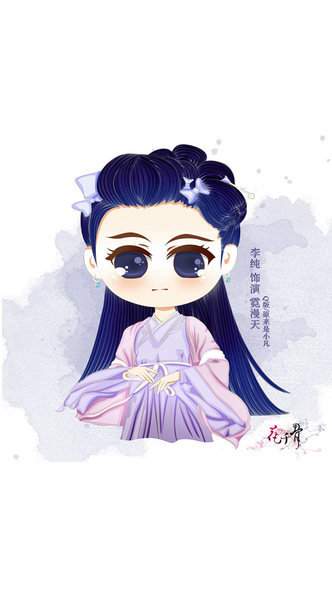 q版花千骨
