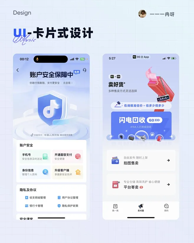 设计灵感 | UI设计-卡片式设计页面分享-花瓣网