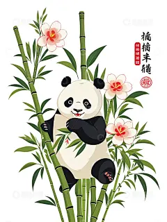 扁平风 插画 大熊猫 花高清模板免费下载-趣麦麦图