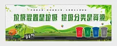 垃圾分类喷绘  - 源文件下载【酷图网】垃圾分类海报,垃圾分类挂图,垃圾分类展板,垃圾分类,垃圾分类标识,垃圾分类标志,生活垃圾,分类指引,分类收运,处理流程,家庭生活垃圾,分类投放,垃圾分类指南,知识,常识,宣传,社区,垃圾投放指南,社区卫生,学校校园,校园垃圾分类,社区垃圾分类,学校垃圾分类,垃圾分类广告,可回收物,有害垃圾