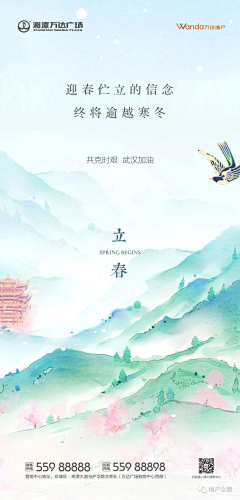 Leyiu采集到节气