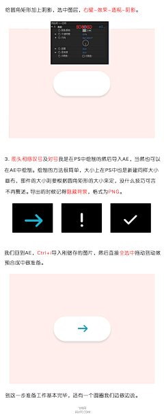 飞特网采集到AE教程