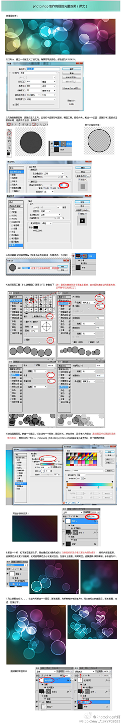 苝晨采集到各种特殊效果作品