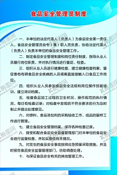 食品安全标语宣传海报素材 【酷图网】食品安全,标语,宣传,海报,素材