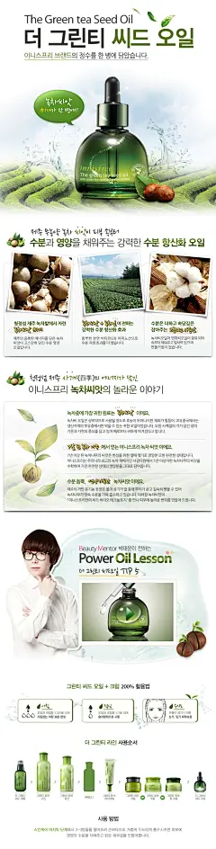 쇼핑하기 &gt; 스킨케어 &gt; 기타 | Natural benefit from Jeju, innisfree