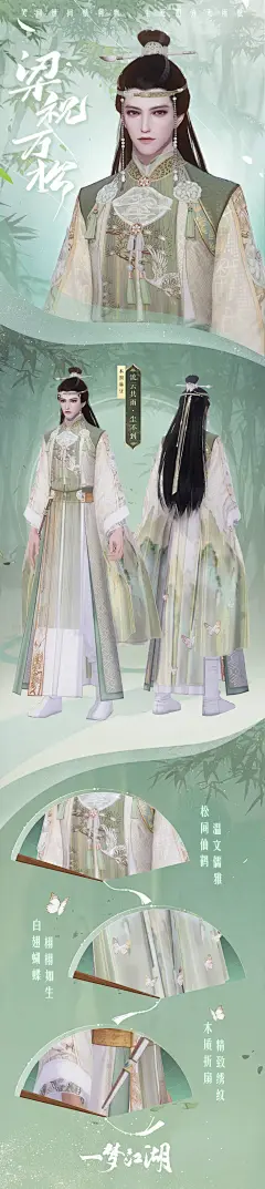 梁祝·万松