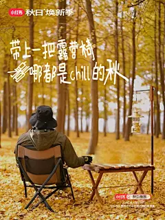 @林志和 小红书-秋日焕新季-林志和原创作品 (2)