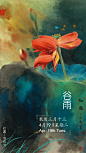 中国农历二十四节气工笔画手机壁纸 : 中国农历二十四节气工笔画手机壁纸