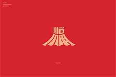 朱哥孔明1224采集到LOGO 字体