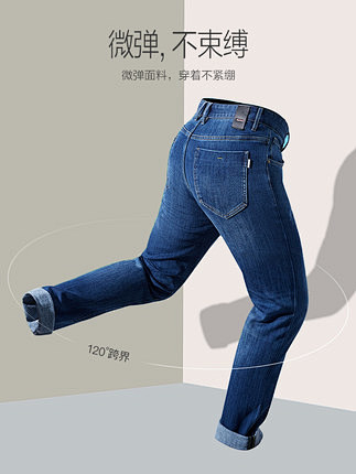 七匹狼底抓毛牛仔裤2020秋季新款韩版潮...