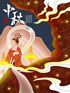 中秋月饼促销海报