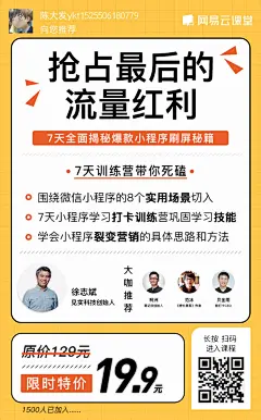 网易云课堂