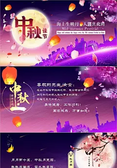 唯美中国风中秋节贺卡电子相册贺卡动态PPT模板